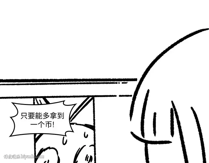 漫画《史诗级领地设计师》特别篇3第136张图