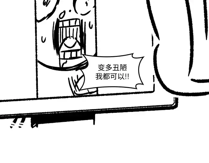 漫画《史诗级领地设计师》特别篇3第137张图