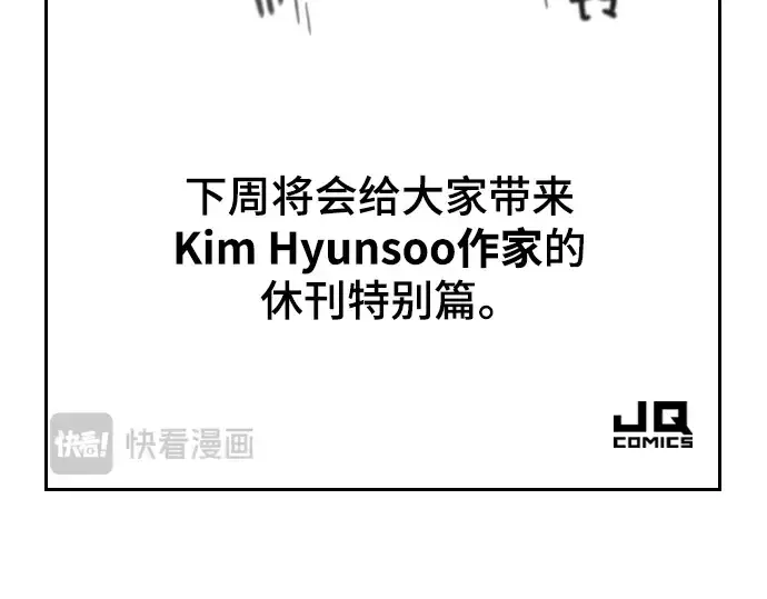 漫画《史诗级领地设计师》特别篇3第14张图