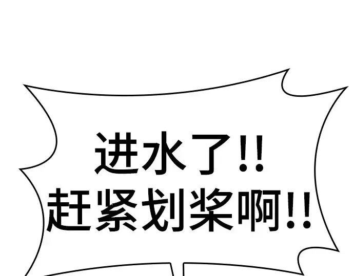 漫画《史诗级领地设计师》特别篇3第20张图