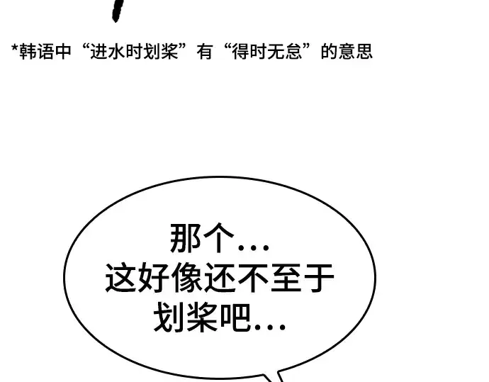 漫画《史诗级领地设计师》特别篇3第23张图