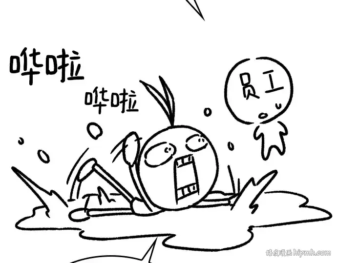漫画《史诗级领地设计师》特别篇3第24张图