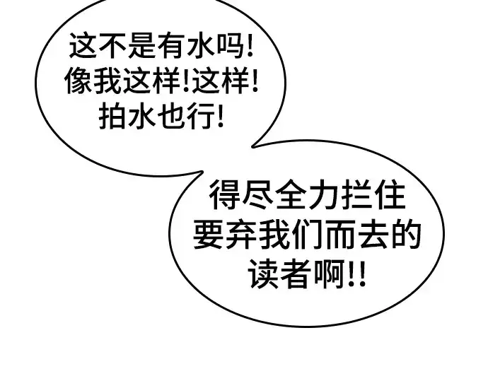 漫画《史诗级领地设计师》特别篇3第25张图