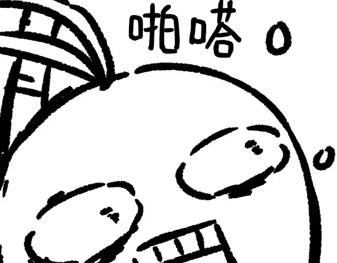 漫画《史诗级领地设计师》特别篇3第27张图