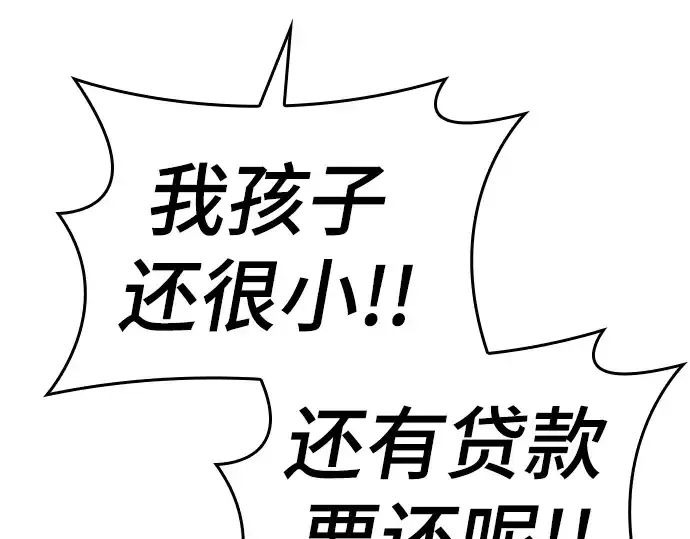 漫画《史诗级领地设计师》特别篇3第29张图