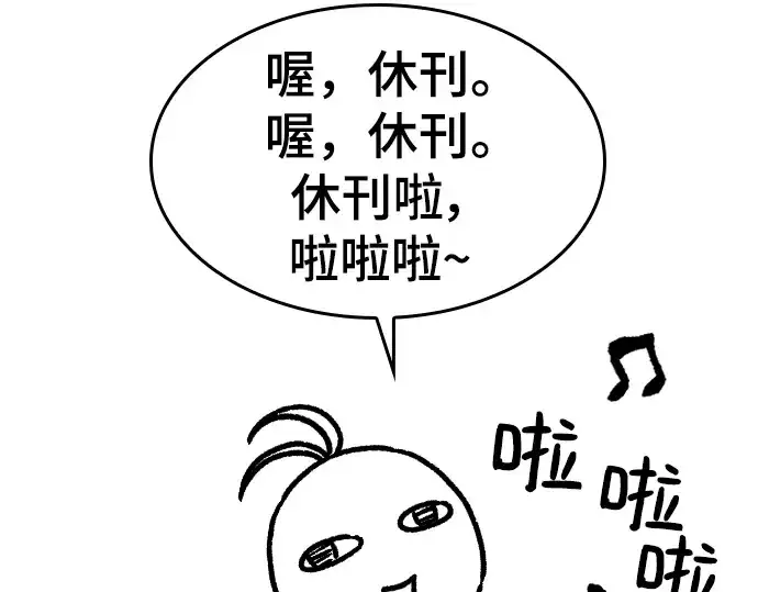 漫画《史诗级领地设计师》特别篇3第3张图
