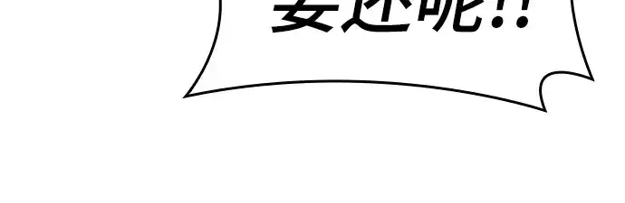 漫画《史诗级领地设计师》特别篇3第30张图