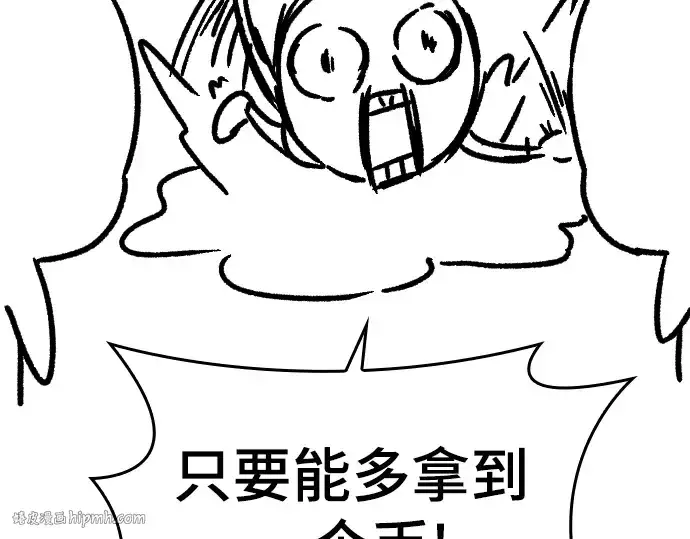 漫画《史诗级领地设计师》特别篇3第32张图