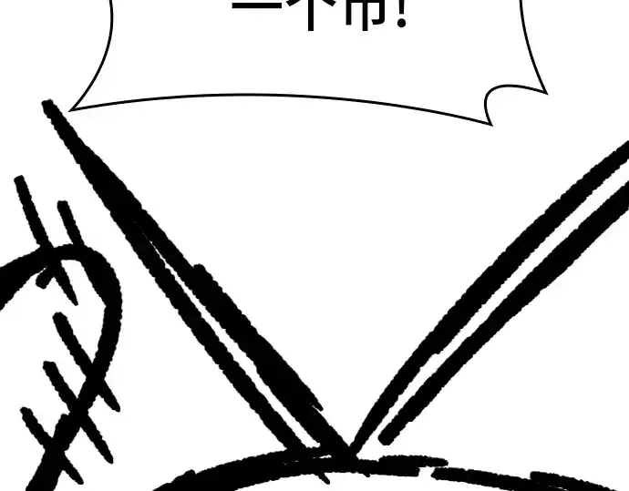 漫画《史诗级领地设计师》特别篇3第33张图