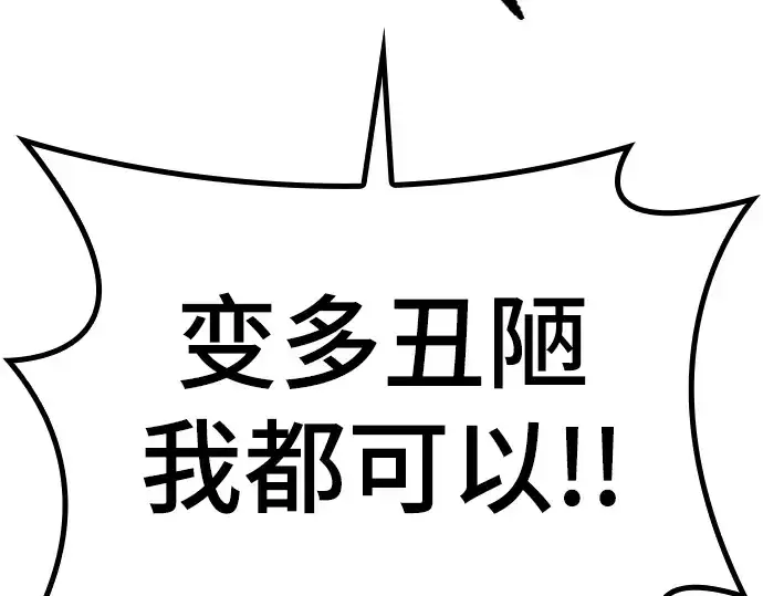 漫画《史诗级领地设计师》特别篇3第37张图