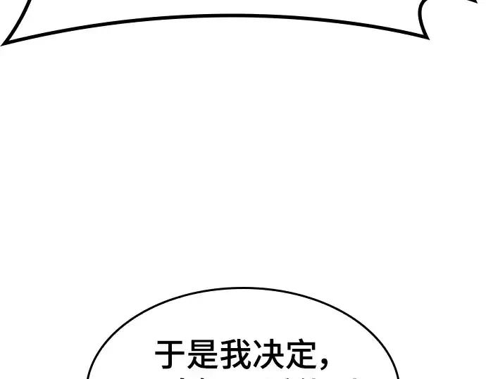 漫画《史诗级领地设计师》特别篇3第38张图