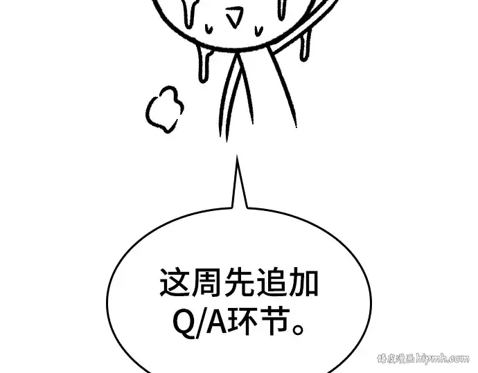 漫画《史诗级领地设计师》特别篇3第40张图