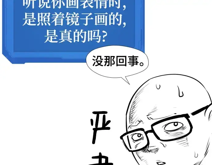 漫画《史诗级领地设计师》特别篇3第42张图