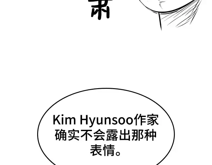 漫画《史诗级领地设计师》特别篇3第43张图