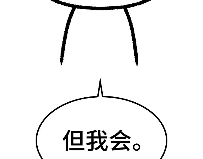 漫画《史诗级领地设计师》特别篇3第47张图
