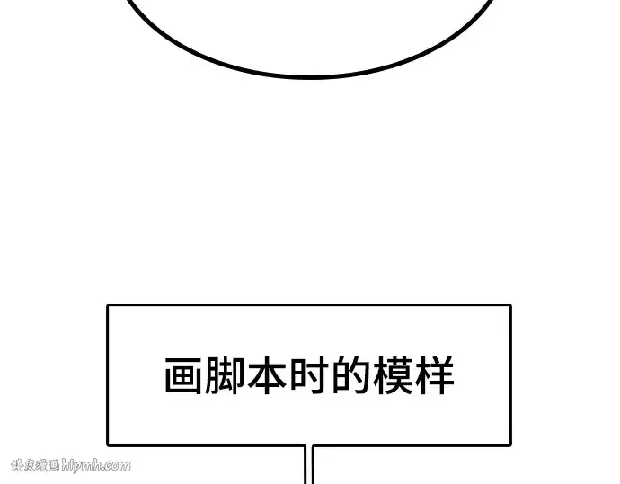 漫画《史诗级领地设计师》特别篇3第48张图