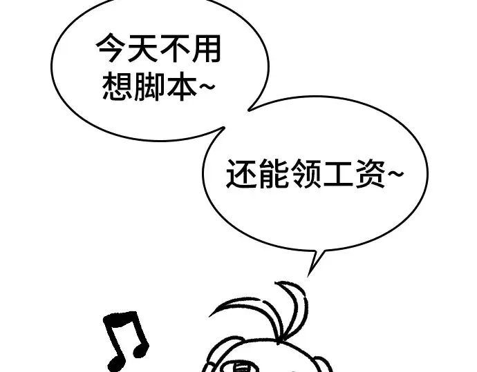 漫画《史诗级领地设计师》特别篇3第5张图