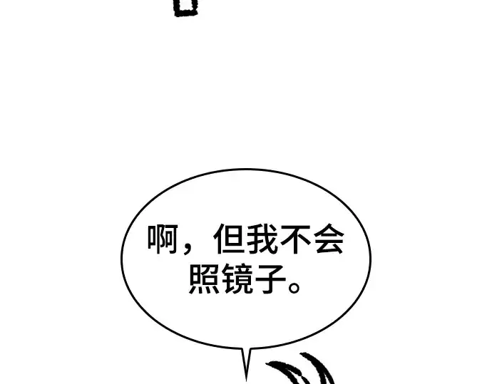 漫画《史诗级领地设计师》特别篇3第54张图