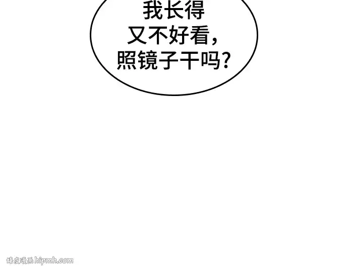 漫画《史诗级领地设计师》特别篇3第56张图
