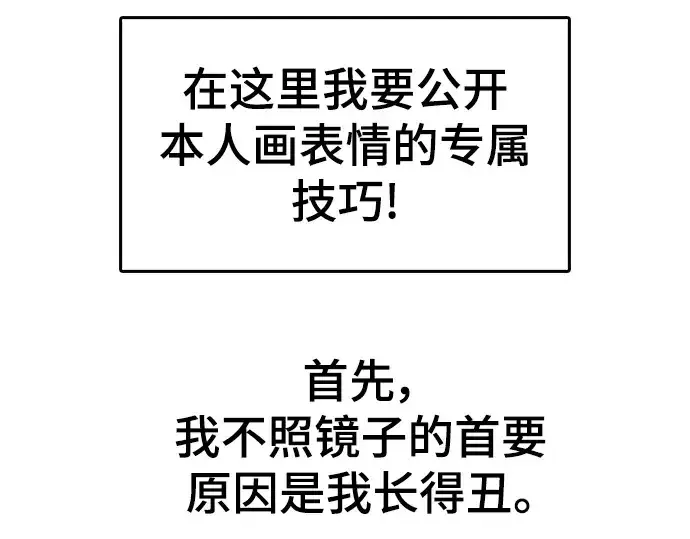 漫画《史诗级领地设计师》特别篇3第57张图