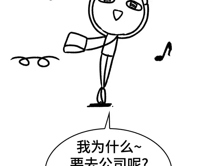 漫画《史诗级领地设计师》特别篇3第6张图