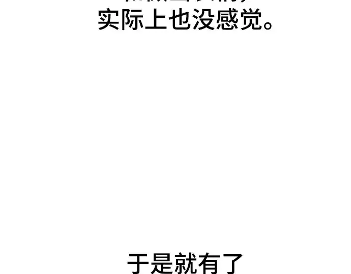 漫画《史诗级领地设计师》特别篇3第61张图