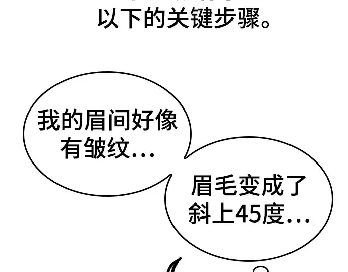 漫画《史诗级领地设计师》特别篇3第62张图