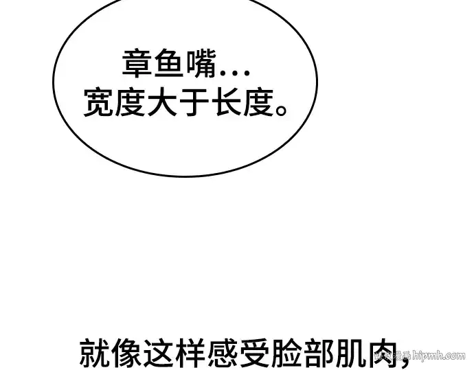 漫画《史诗级领地设计师》特别篇3第64张图