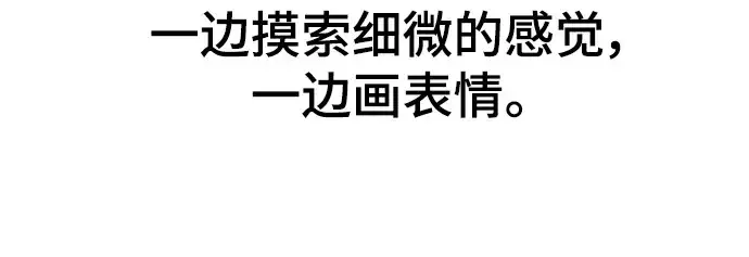 漫画《史诗级领地设计师》特别篇3第65张图