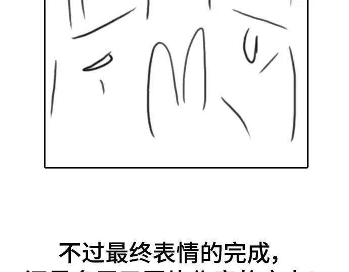 漫画《史诗级领地设计师》特别篇3第67张图