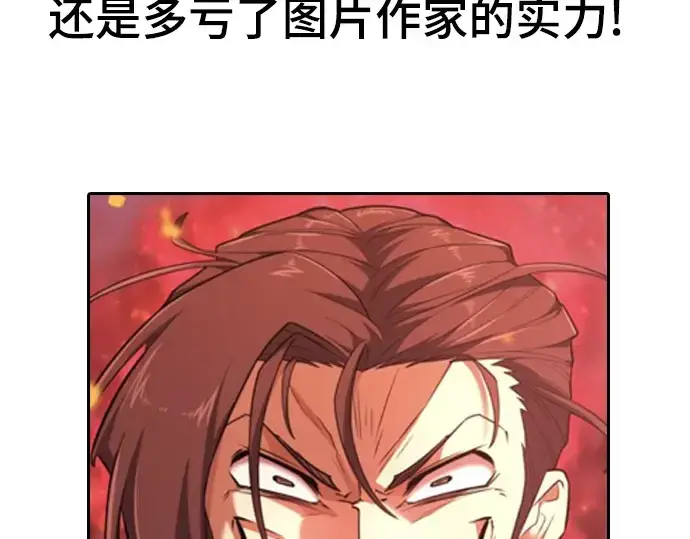 漫画《史诗级领地设计师》特别篇3第68张图