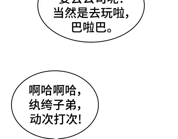漫画《史诗级领地设计师》特别篇3第7张图