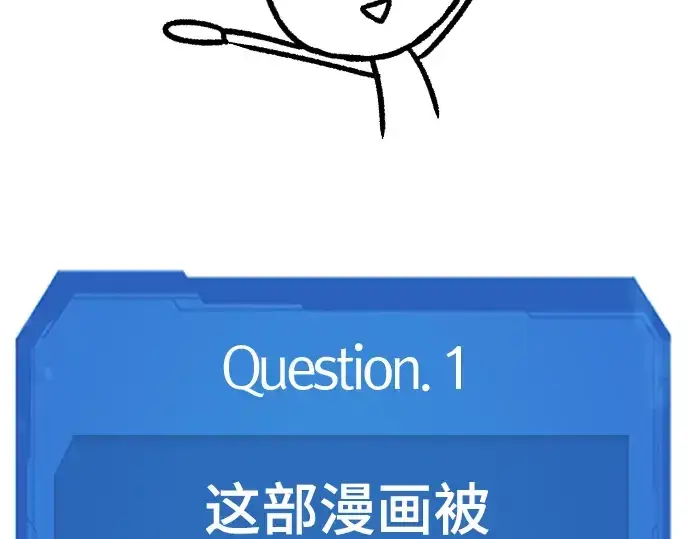 漫画《史诗级领地设计师》特别篇3第71张图