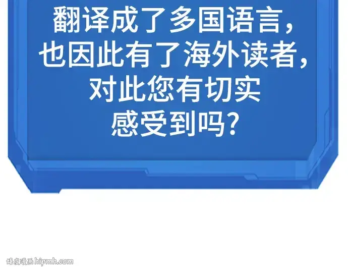 漫画《史诗级领地设计师》特别篇3第72张图