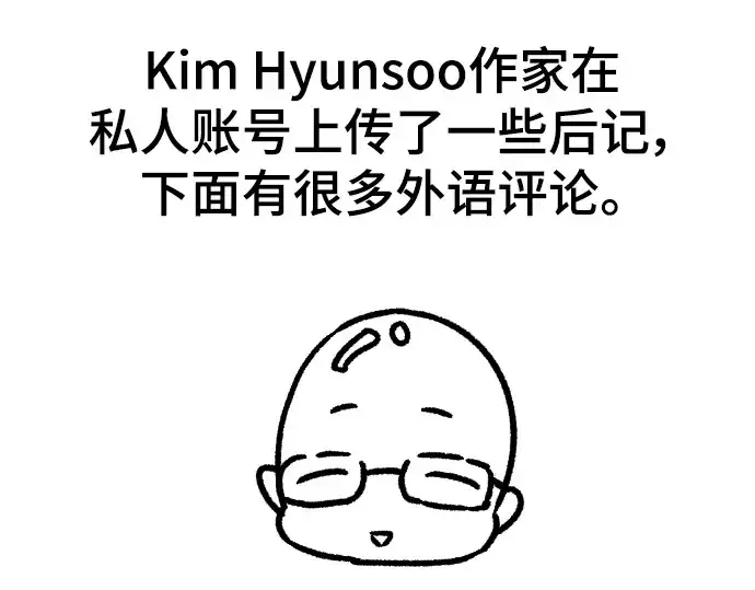 漫画《史诗级领地设计师》特别篇3第73张图