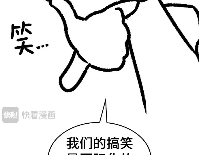 漫画《史诗级领地设计师》特别篇3第76张图