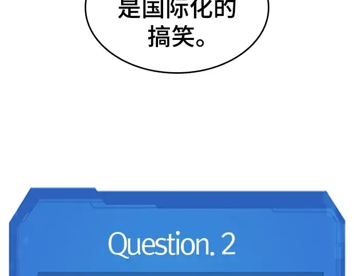 漫画《史诗级领地设计师》特别篇3第77张图