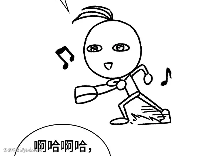 漫画《史诗级领地设计师》特别篇3第8张图