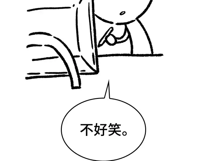 漫画《史诗级领地设计师》特别篇3第84张图
