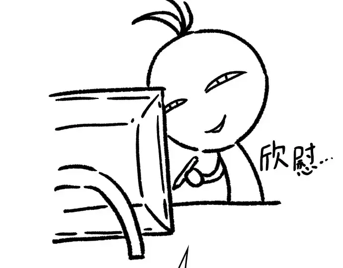 漫画《史诗级领地设计师》特别篇3第89张图