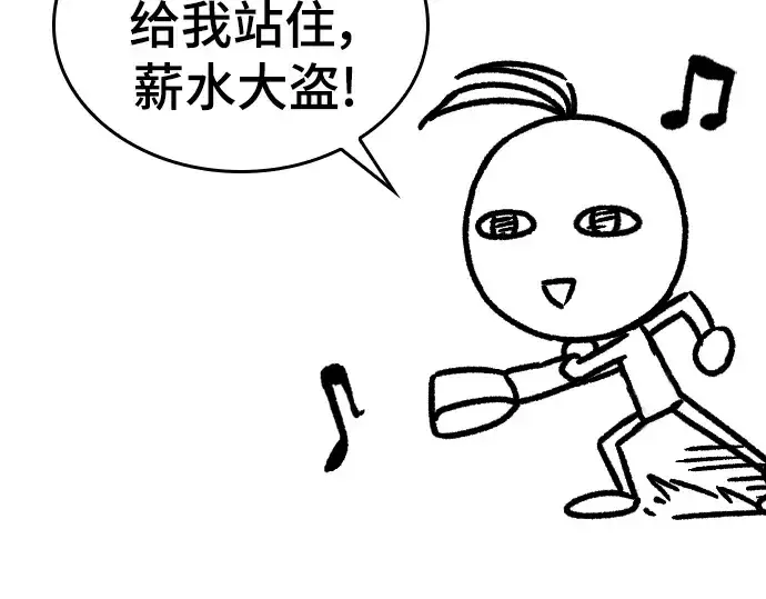 漫画《史诗级领地设计师》特别篇3第9张图