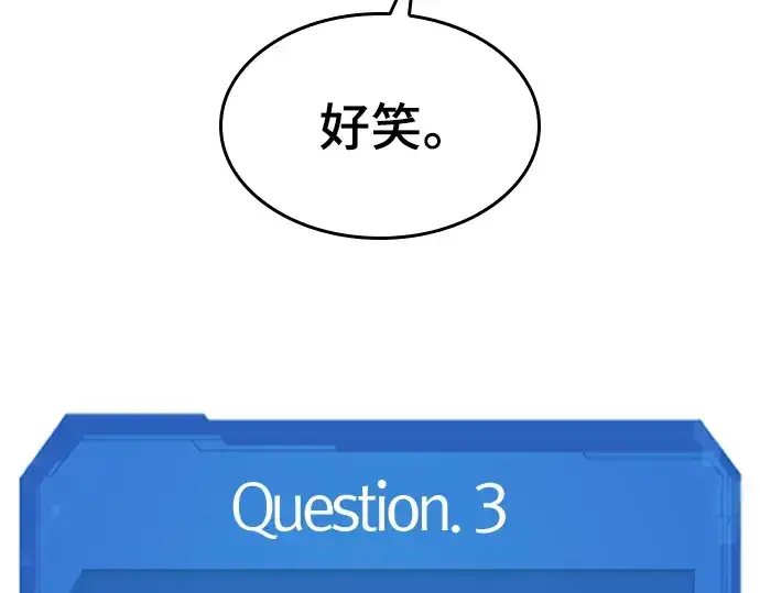漫画《史诗级领地设计师》特别篇3第90张图
