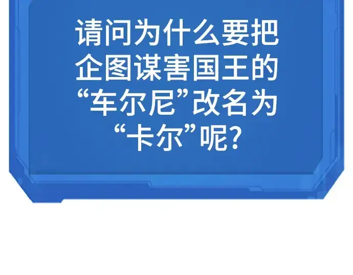 漫画《史诗级领地设计师》特别篇3第91张图