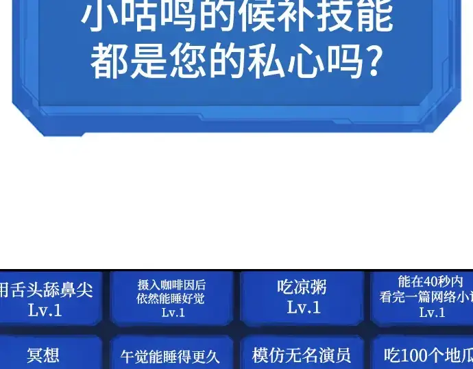 漫画《史诗级领地设计师》特别篇3第95张图