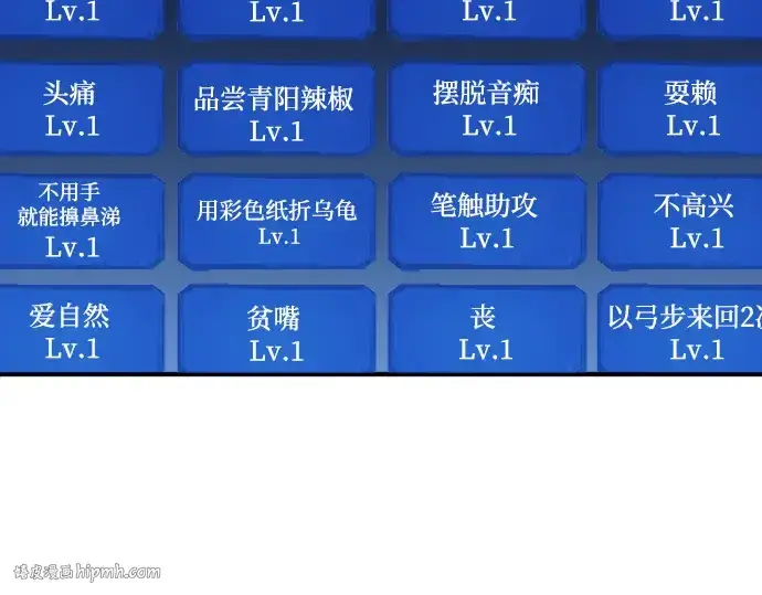 漫画《史诗级领地设计师》特别篇3第96张图