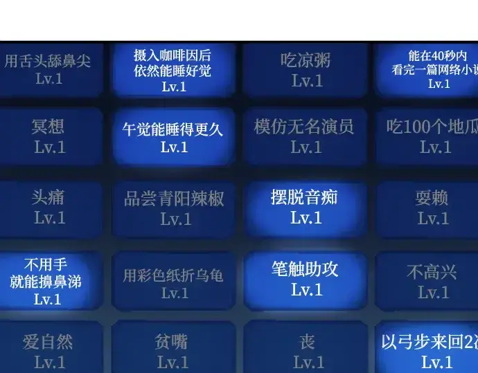 漫画《史诗级领地设计师》特别篇3第97张图