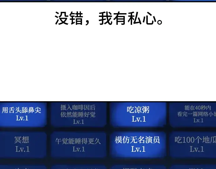 漫画《史诗级领地设计师》特别篇3第98张图