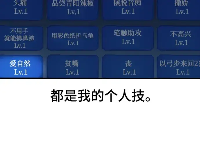 漫画《史诗级领地设计师》特别篇3第99张图