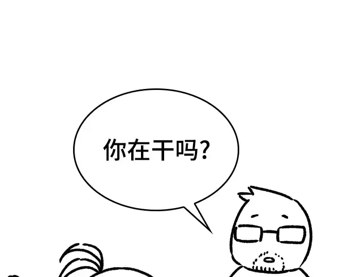 漫画《史诗级领地设计师》特别篇4第10张图