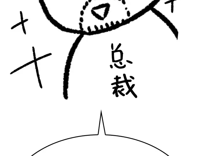 漫画《史诗级领地设计师》特别篇4第100张图